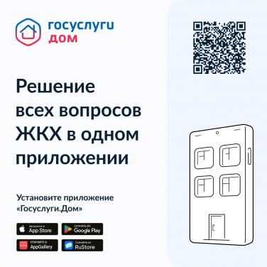 Оплата ООО УК 